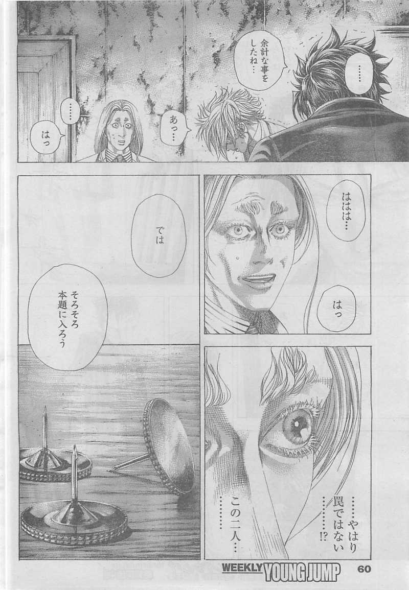 Usogui - Chapter 325 - Page 9